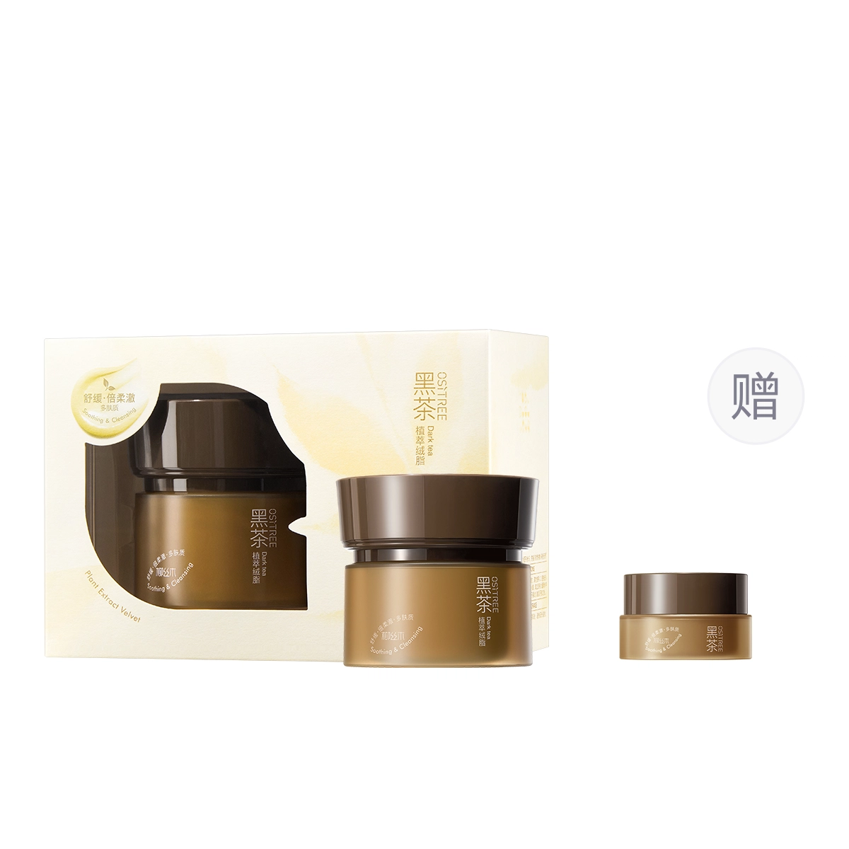 柳丝木 黑茶植萃绒脂限定套盒卸妆膏 清洁