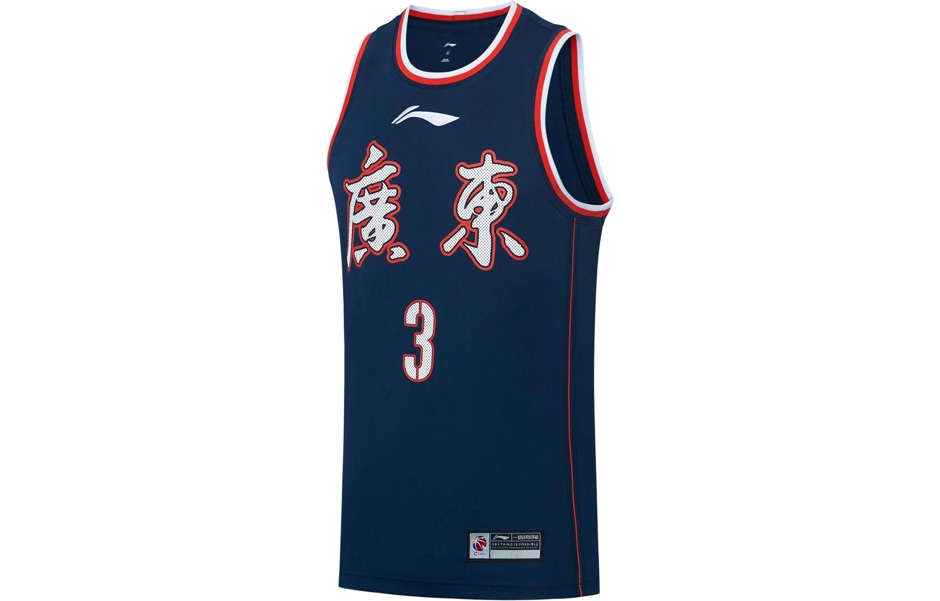 LiNing Logo CBA 3