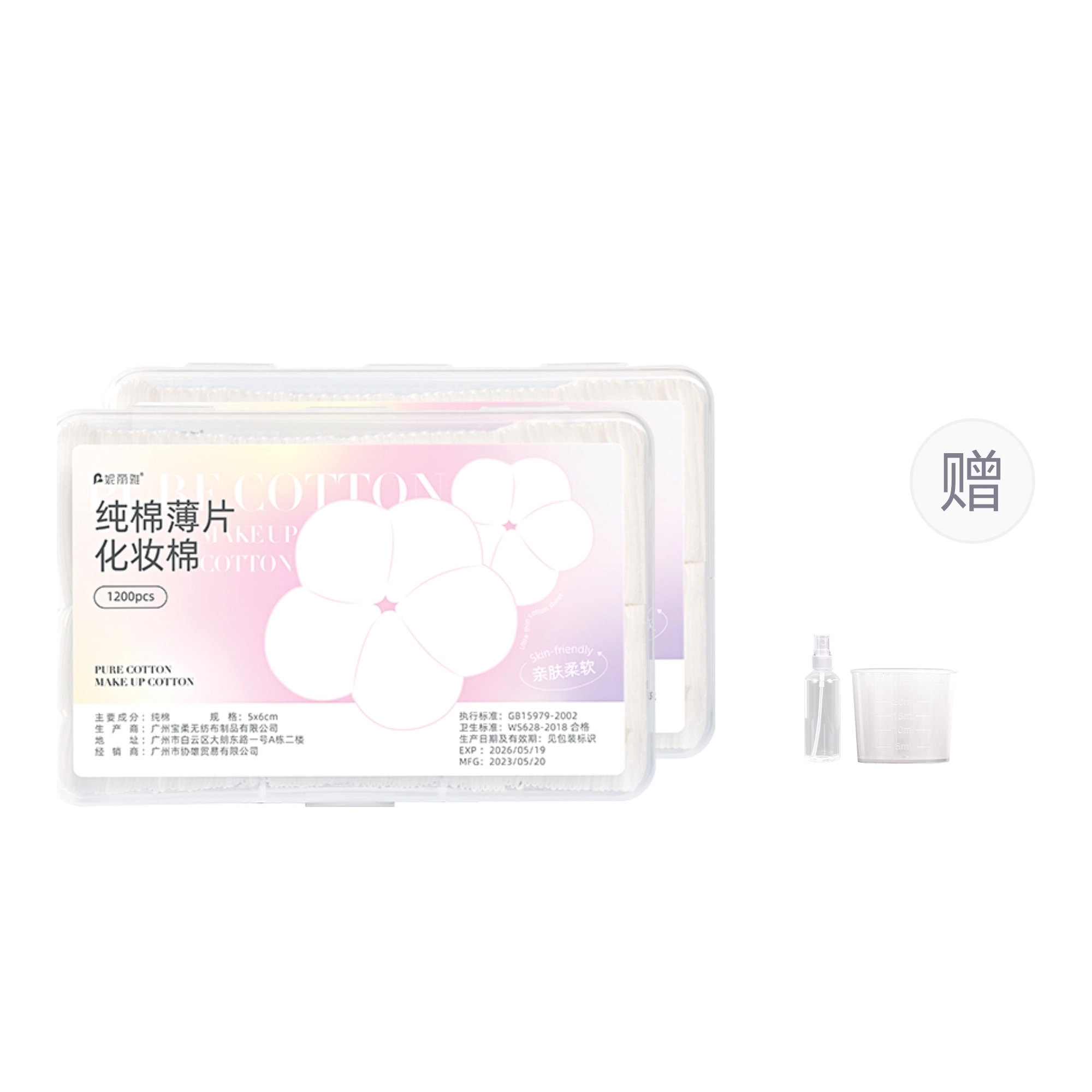 妮丽雅 纯棉化妆棉 轻薄不闷痘 湿敷专用
