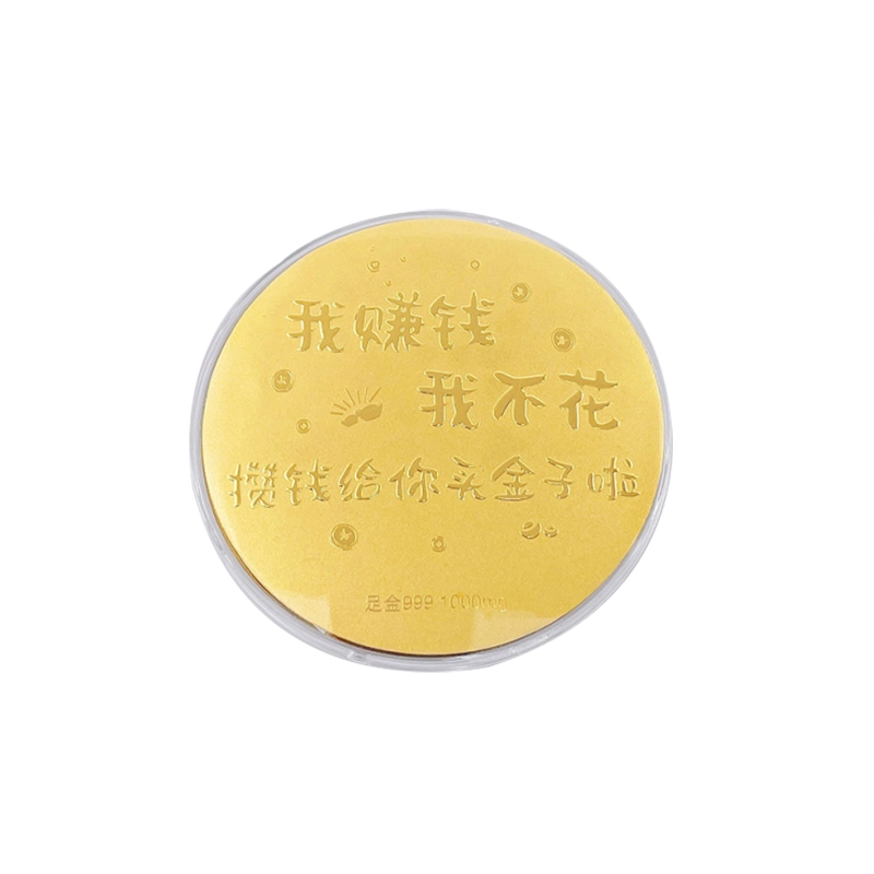 乃瑭 攒钱买金子摆件 足金 按克计价 金条/金币/金章 男女同款情侣款