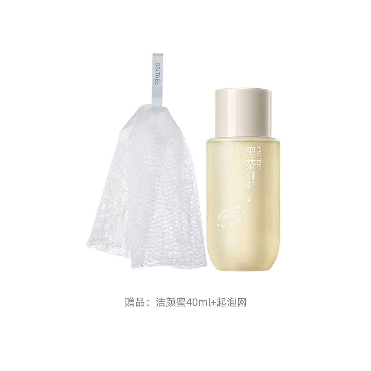 柳丝木 黑茶柔润洁颜蜜 舒缓保湿清洁卸妆