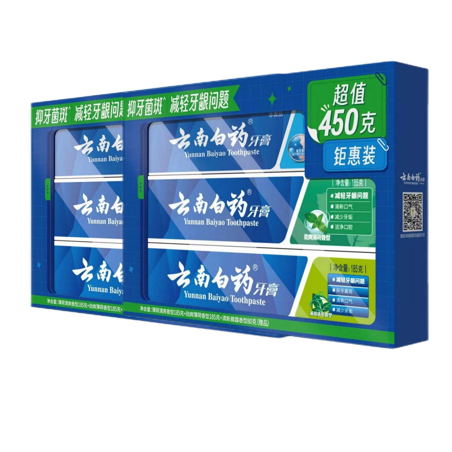 云南白药 薄荷牙膏 清新口气牙周护理