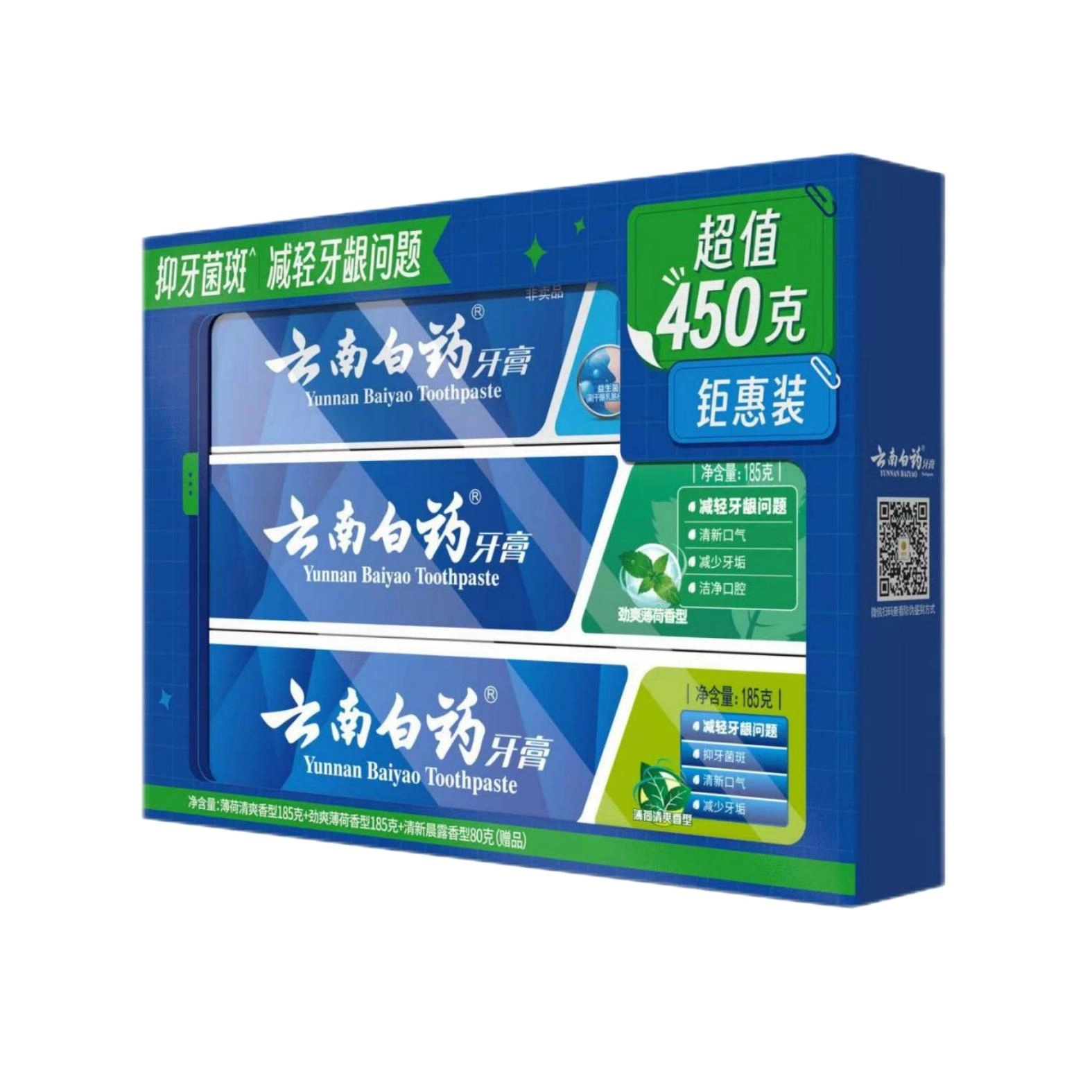 云南白药 薄荷牙膏 清新口气牙周护理