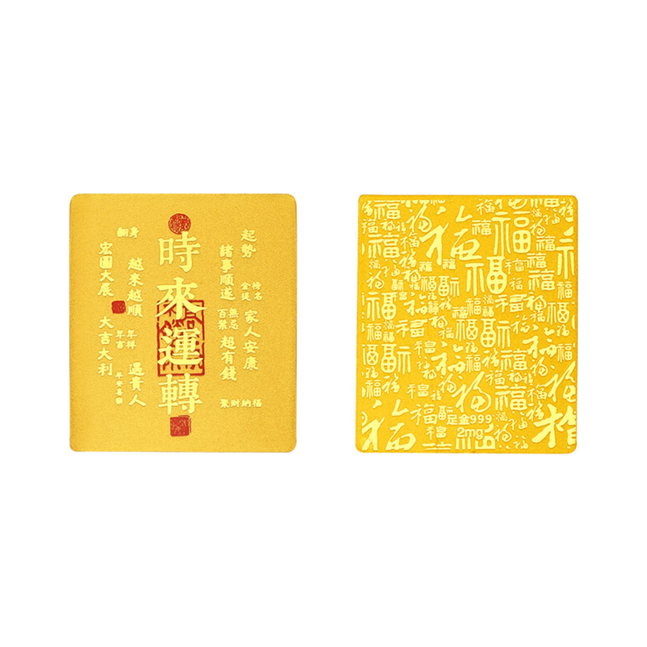 九隆古 时来运转 新中式国潮 顺遂 金 挂件 男女同款情侣款
