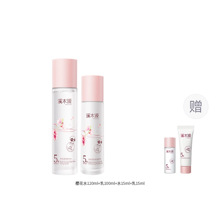 溪木源 樱花水乳面膜护肤套装 保湿美白