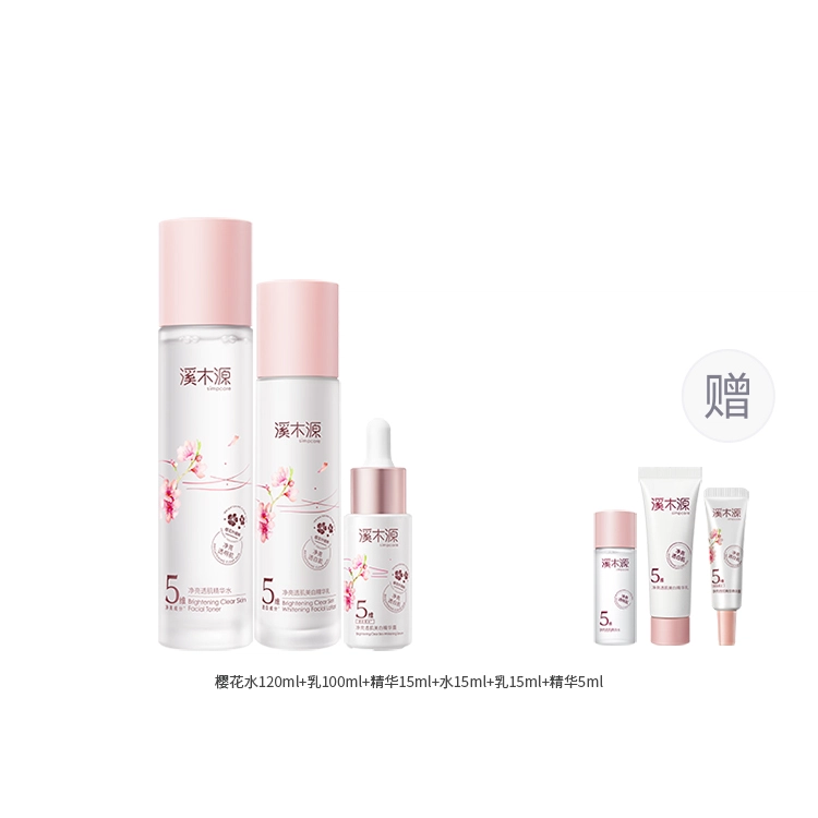 溪木源 樱花水乳面膜护肤套装 保湿美白