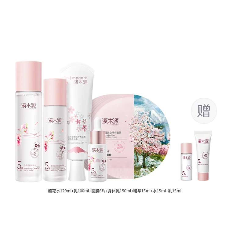 溪木源 樱花水乳面膜护肤套装 保湿美白