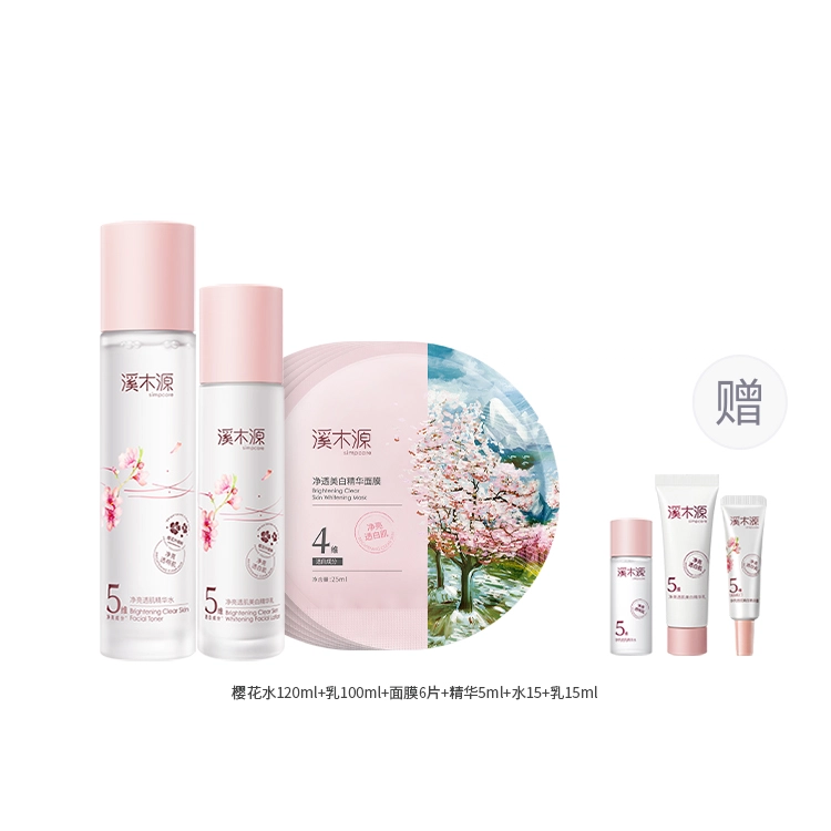 溪木源 樱花水乳面膜护肤套装 保湿美白