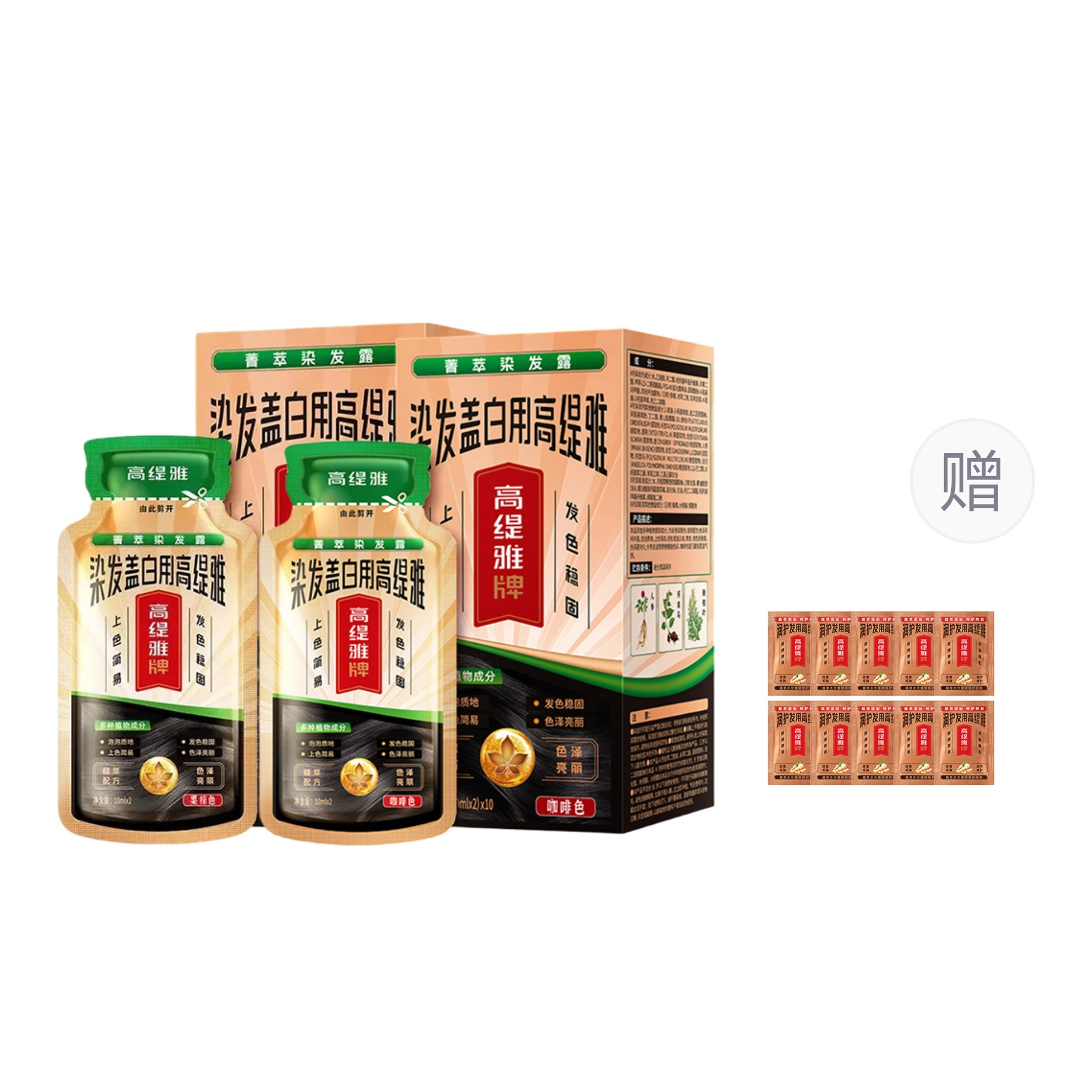 高缇雅 染发剂 泡泡染  染发膏 中草药天然植物遮盖白发黑茶色