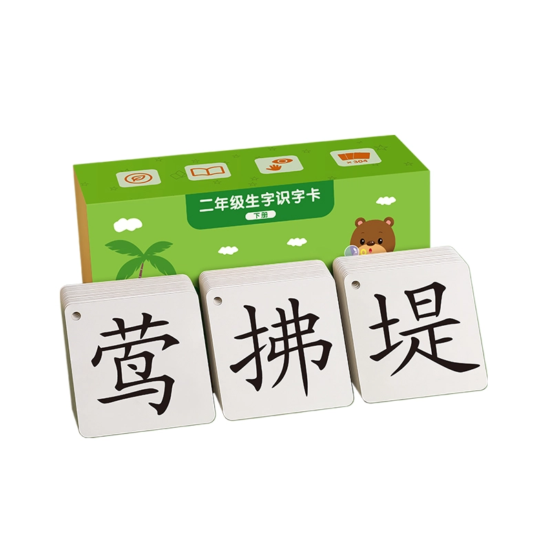 星星舟 一年级下册识字卡片上册生字 二年级语文衔接认字卡 早教益智玩具