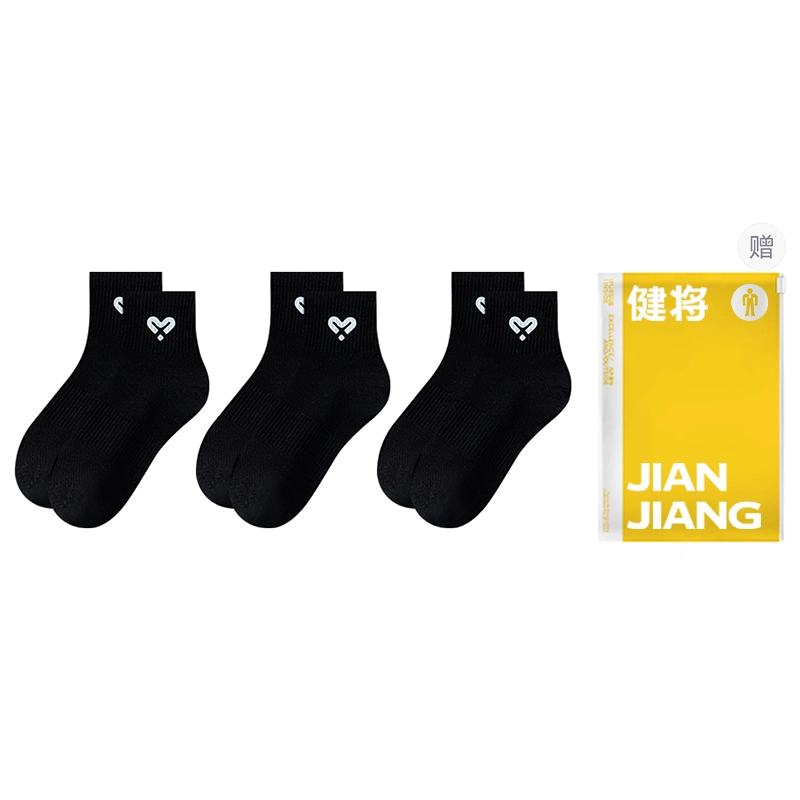 健将 薄款纯色爱心网眼透气吸汗防臭亲肤中筒袜 女款 礼袋组合装