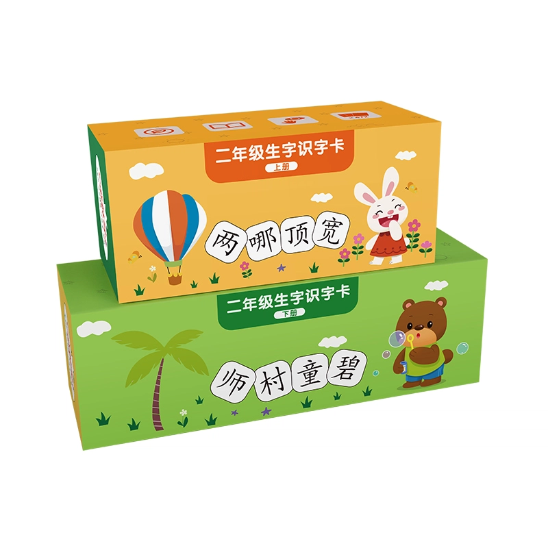星星舟 一年级下册识字卡片上册生字 二年级语文衔接认字卡 早教益智玩具