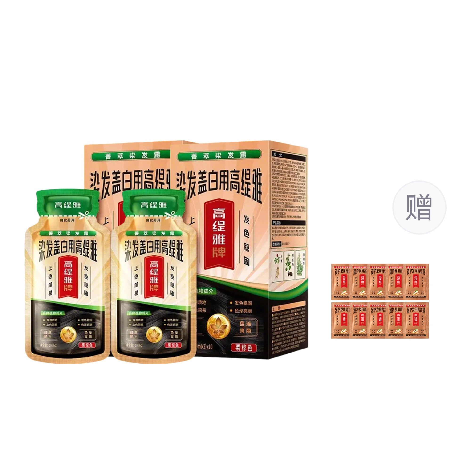 高缇雅 染发剂 泡泡染  染发膏 中草药天然植物遮盖白发黑茶色