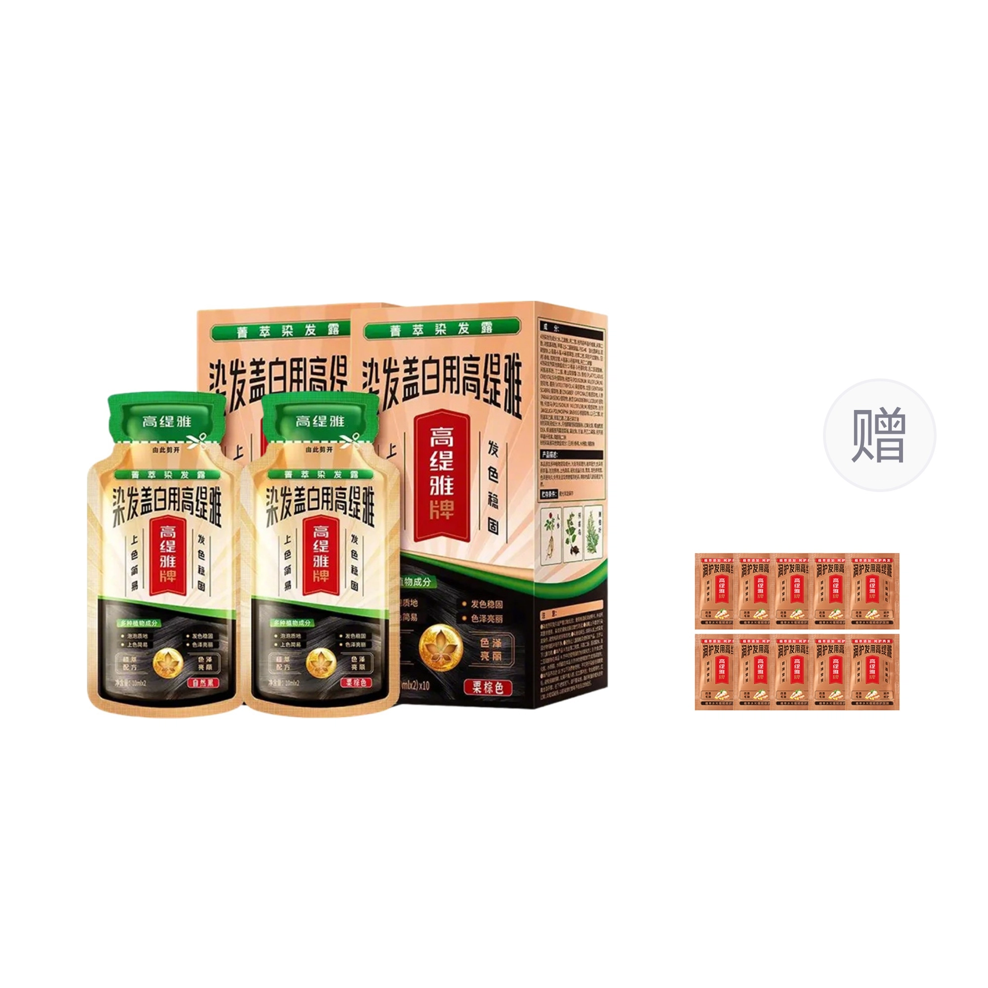 高缇雅 染发剂 泡泡染  染发膏 中草药天然植物遮盖白发黑茶色