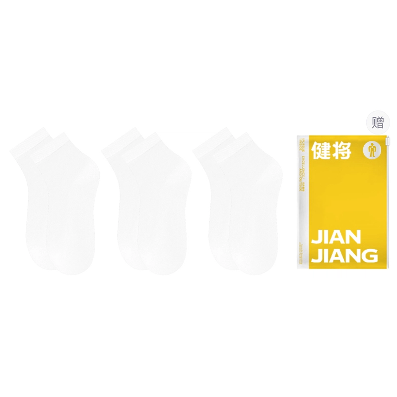 健将 纯色简约网眼透气薄款抑菌短袜 女款 礼袋组合装
