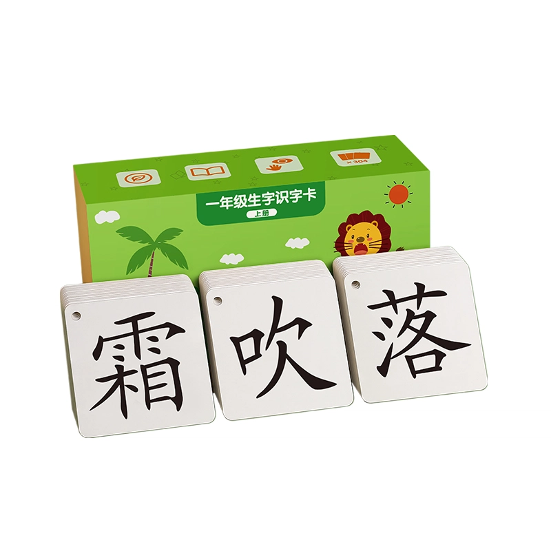 星星舟 一年级下册识字卡片上册生字 二年级语文衔接认字卡 早教益智玩具