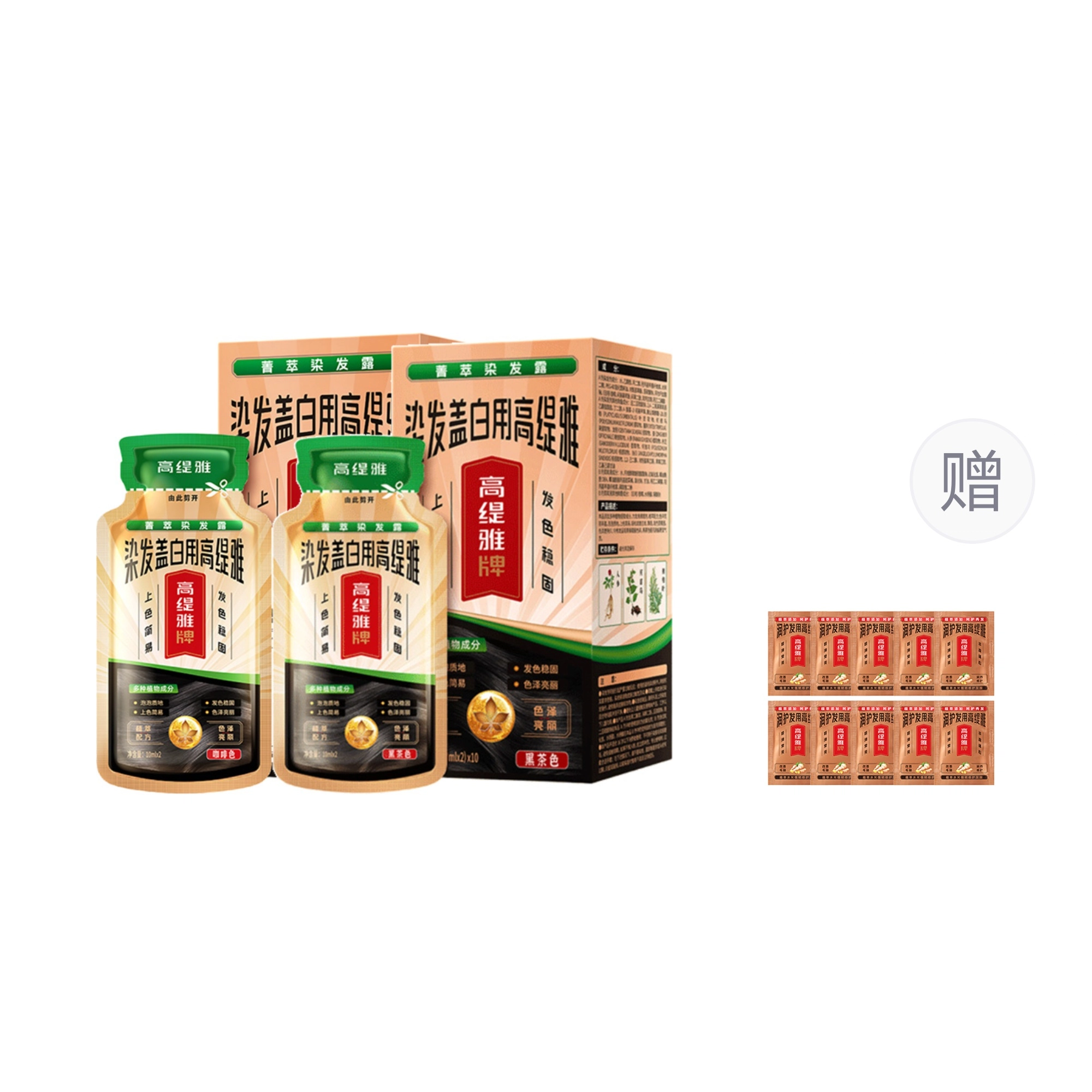 高缇雅 染发剂 泡泡染  染发膏 中草药天然植物遮盖白发黑茶色