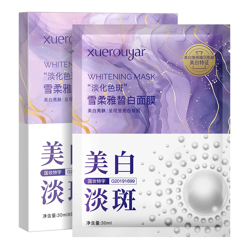 雪柔雅 珍珠皙白淡斑补水面膜 保湿美白 油性肤质干性肤质 收缩毛孔