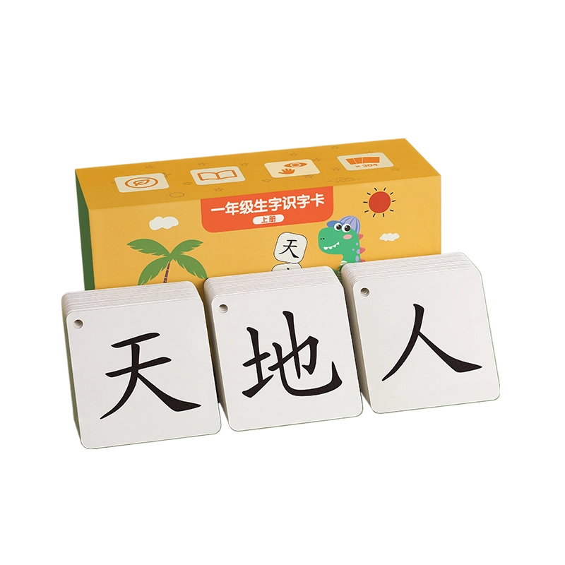 星星舟 一年级下册识字卡片上册生字 二年级语文衔接认字卡 早教益智玩具