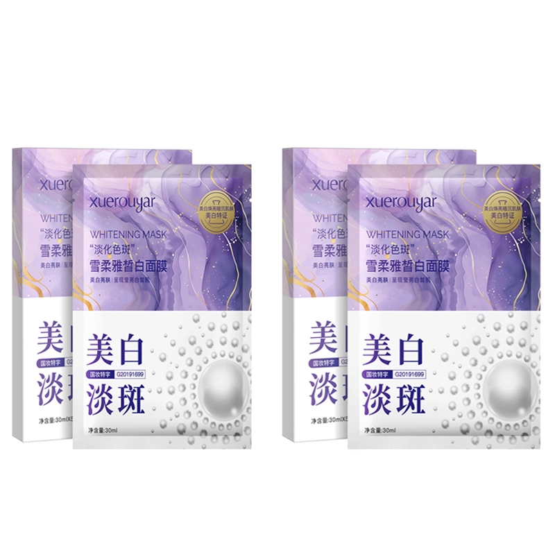 雪柔雅 珍珠皙白淡斑补水面膜 保湿美白 油性肤质干性肤质 收缩毛孔