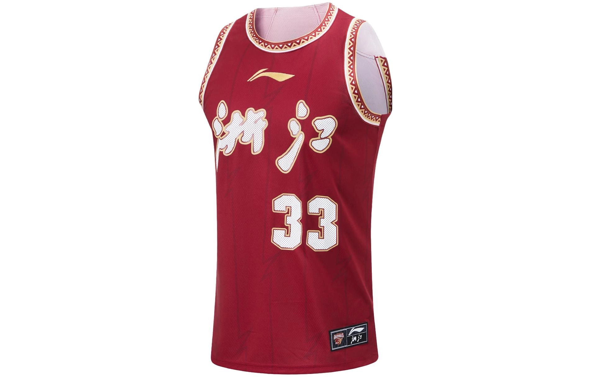 LiNing CBA Logo 33