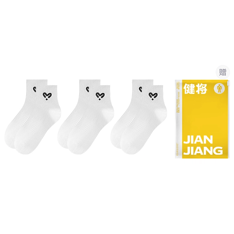 健将 薄款纯色爱心网眼透气吸汗防臭亲肤中筒袜 女款 礼袋组合装