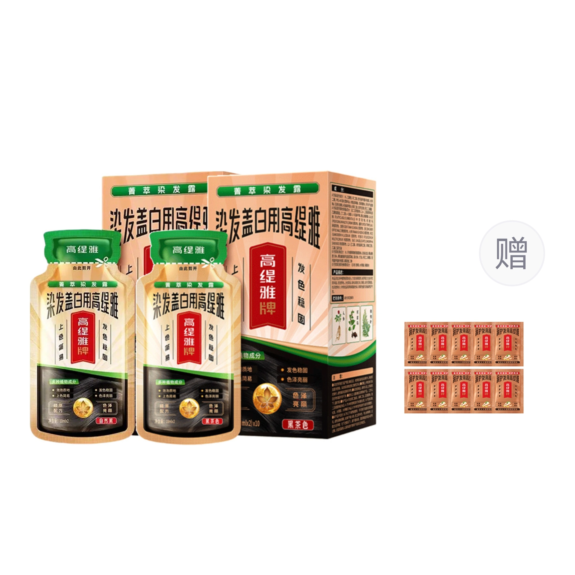 高缇雅 染发剂 泡泡染  染发膏 中草药天然植物遮盖白发黑茶色