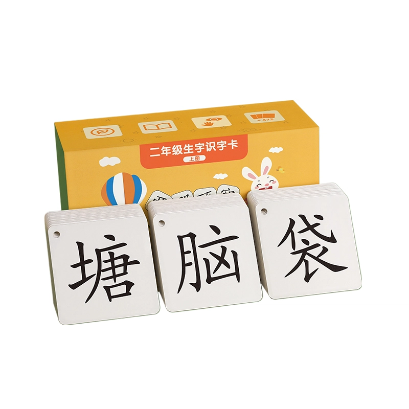 星星舟 一年级下册识字卡片上册生字 二年级语文衔接认字卡 早教益智玩具