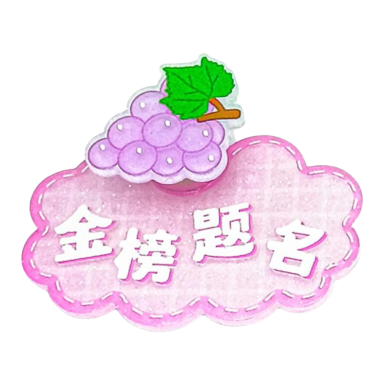 简应舒 惊喜神秘超值粉丝福利饰品盲盒发饰 #好运 混合材 发夹发圈发抓发箍 男女同款情侣款