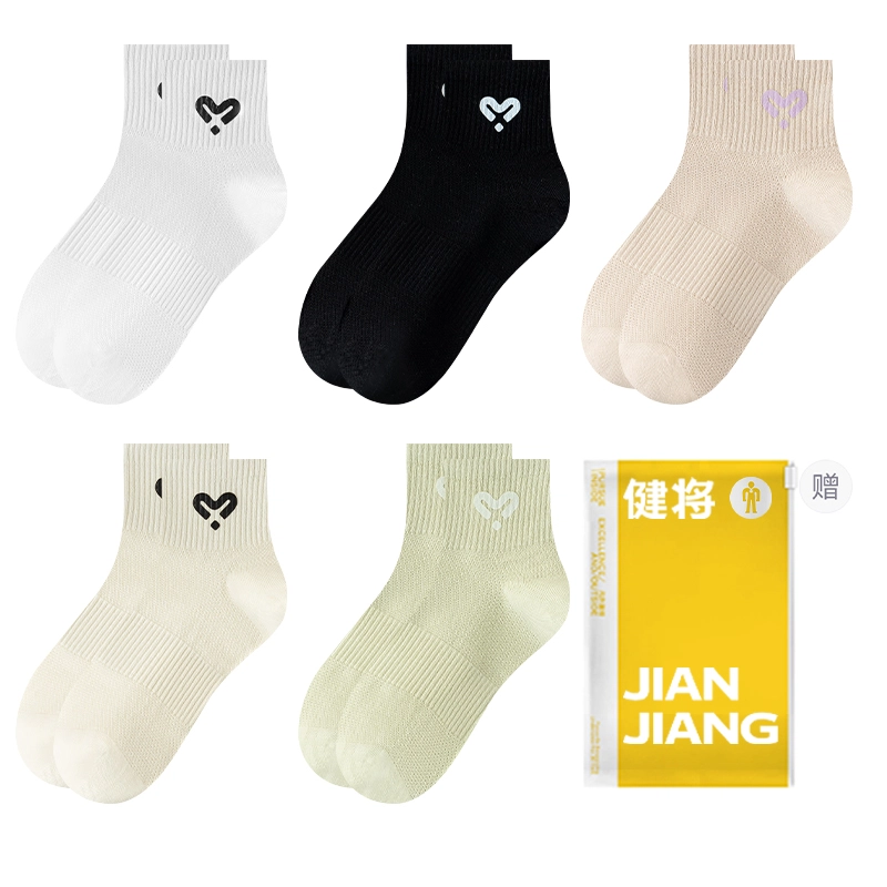 健将 薄款纯色爱心网眼透气吸汗防臭亲肤中筒袜 女款 礼袋组合装