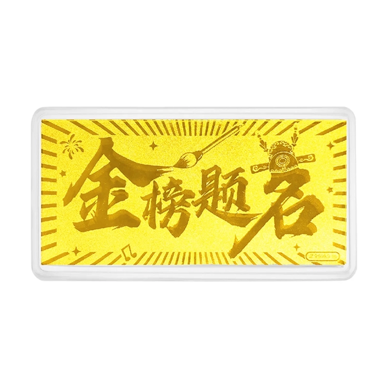 周纪福 金榜题名 好运寓意实心收藏纪念 足金 一口价 金币/金章 男女同款情侣款