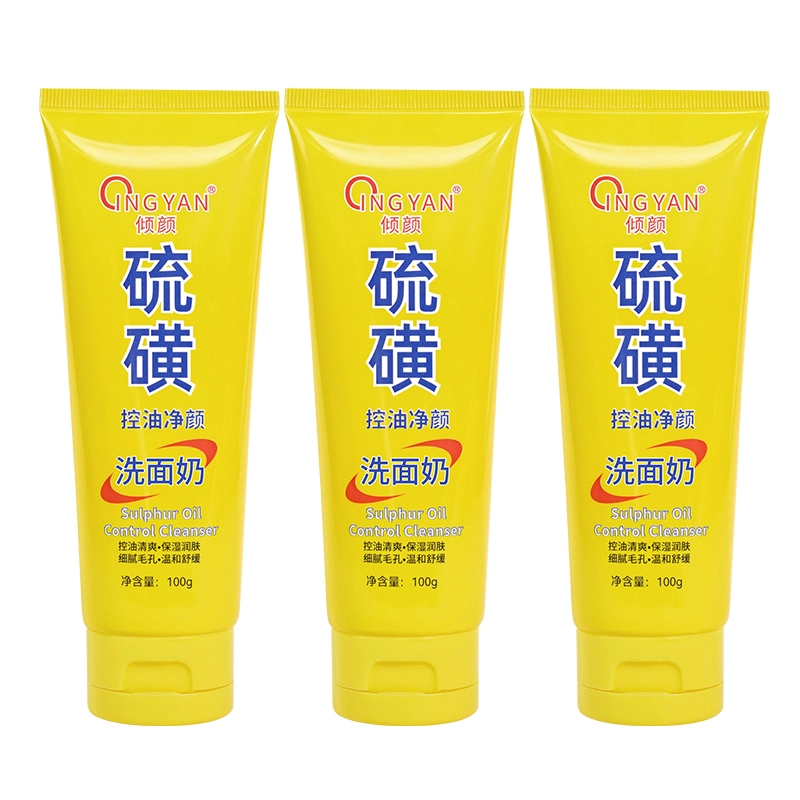 倾颜 硫磺控油净颜洗面奶 洁面乳 祛痘淡纹舒缓维稳提亮淡痘印紧致保湿滋润清爽补水去角质去黑头 油性肤质油痘肌混合肌痘痘肌 二代