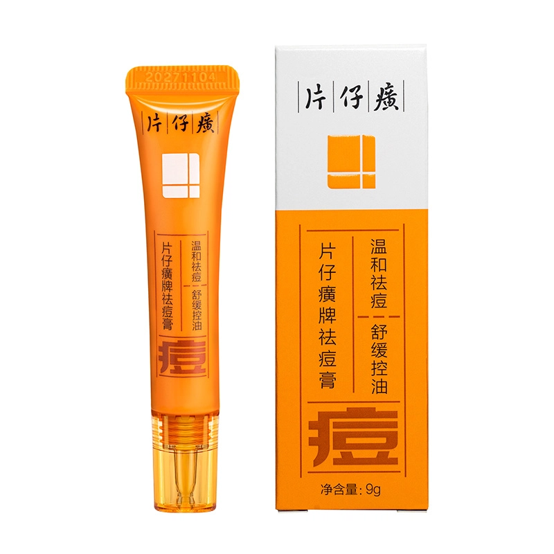 片仔癀  祛痘膏乳霜 舒缓保湿控油 痘痘肌油痘肌