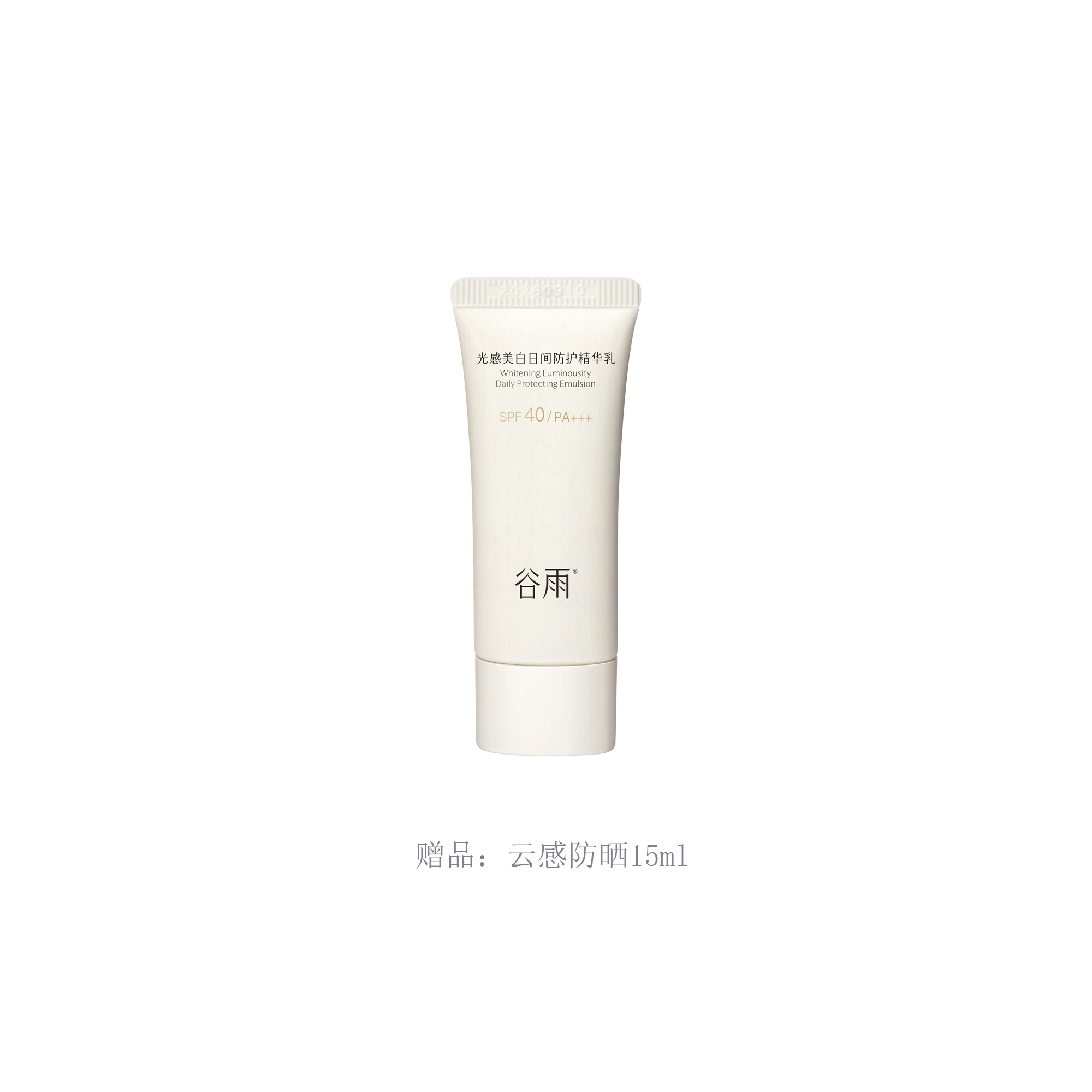SPF40 30ml50ml