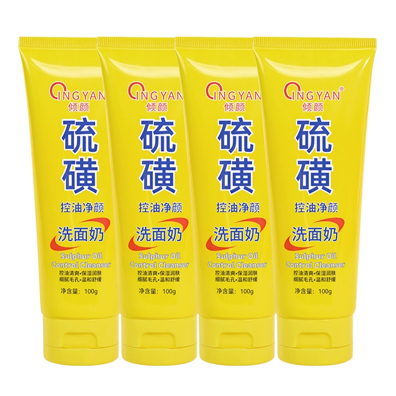 倾颜 硫磺控油净颜洗面奶 洁面乳 祛痘淡纹舒缓维稳提亮淡痘印紧致保湿滋润清爽补水去角质去黑头 油性肤质油痘肌混合肌痘痘肌 二代