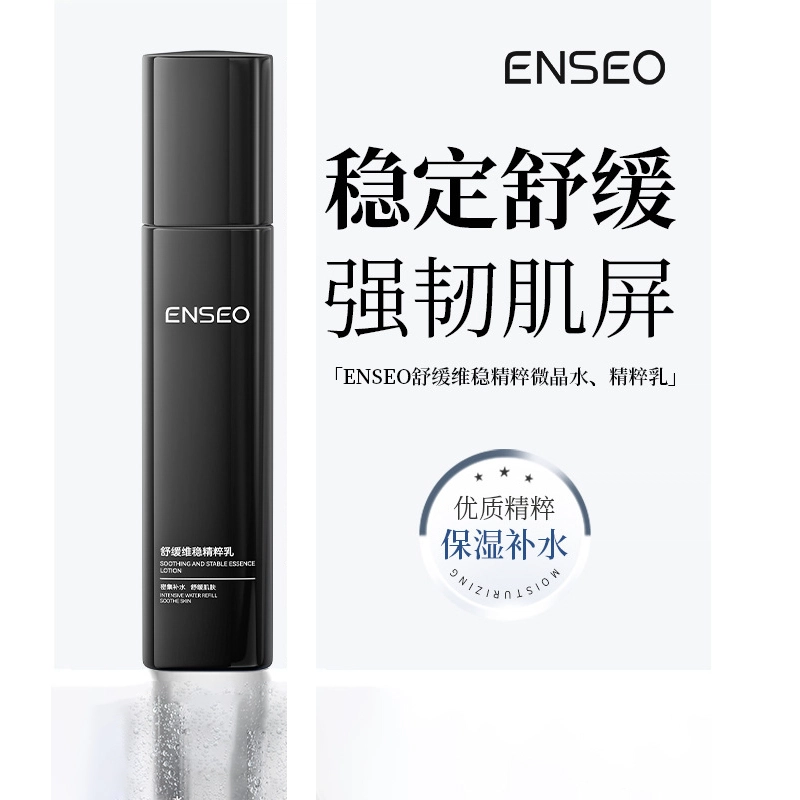ENSEO