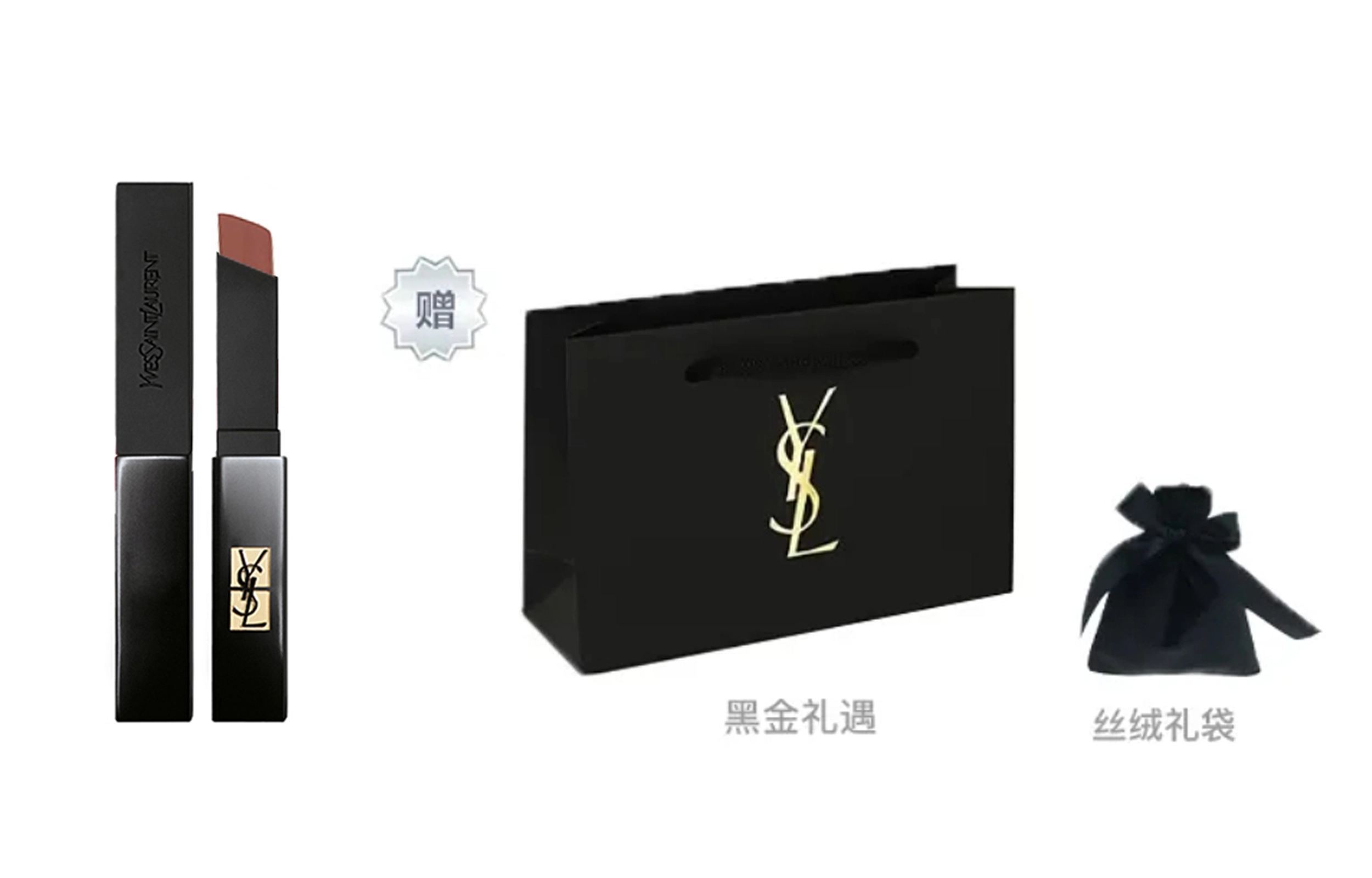 YSL