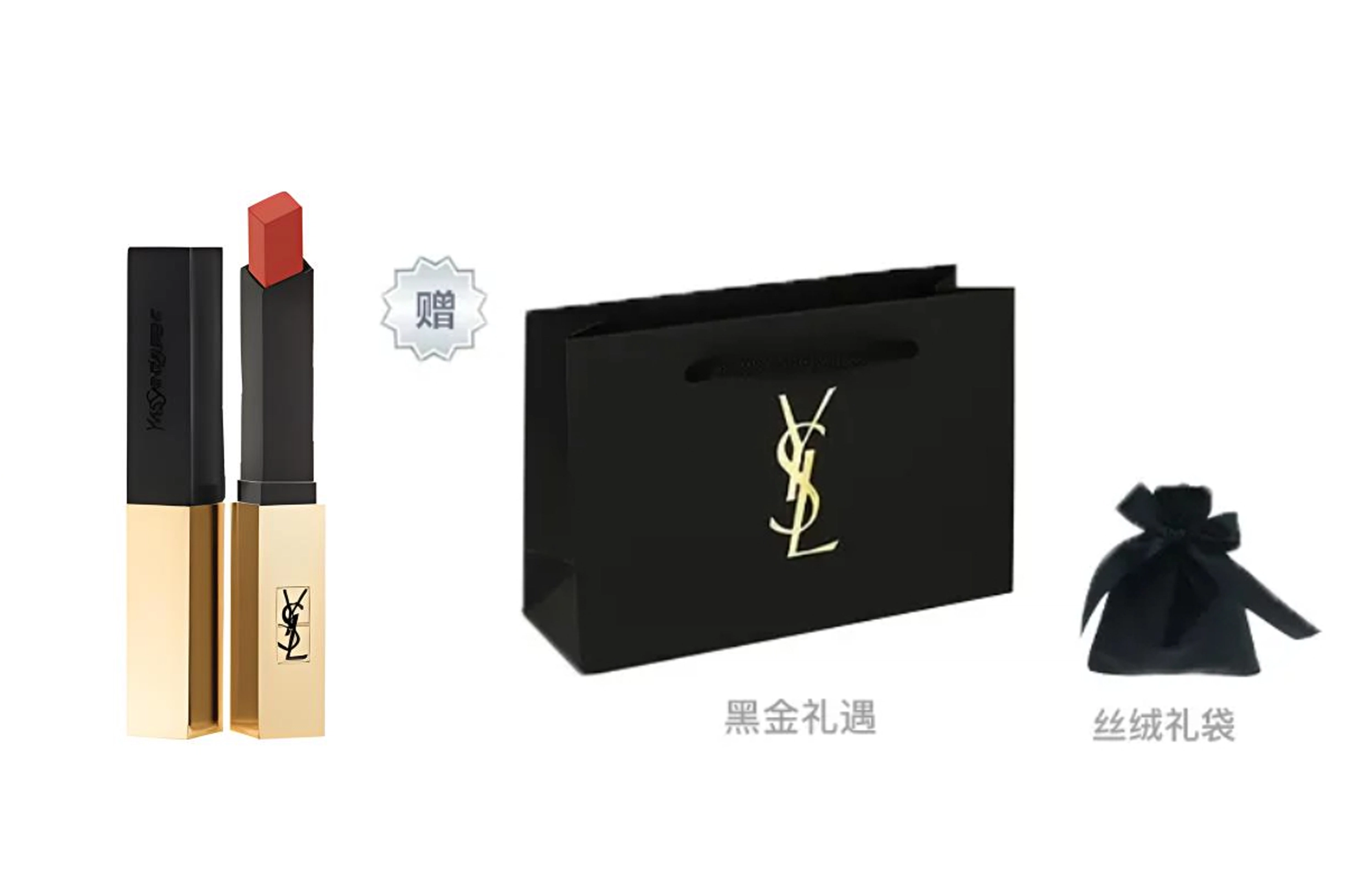 YSL
