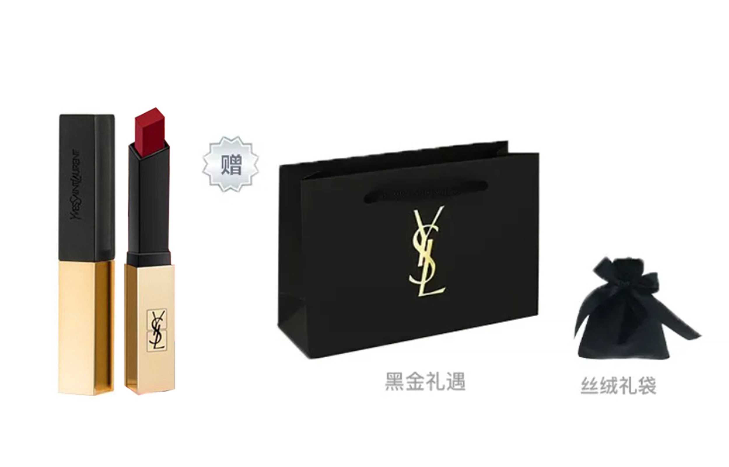 YSL
