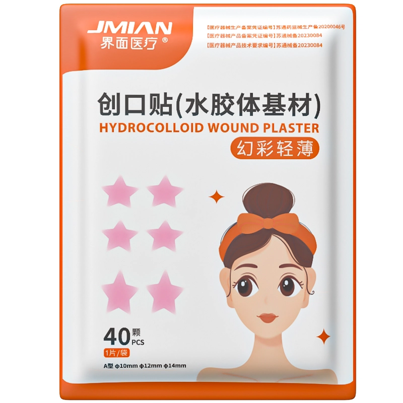 界面 遮瑕贴痘痘贴 医用去痘水胶体敷料修复痘印人工皮净吸脓