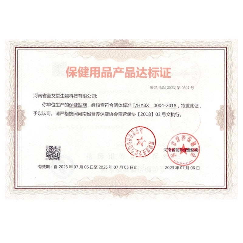 界面 苍耳子鼻舒贴鼻康贴鼻油宝宝婴儿童通气鼻贴