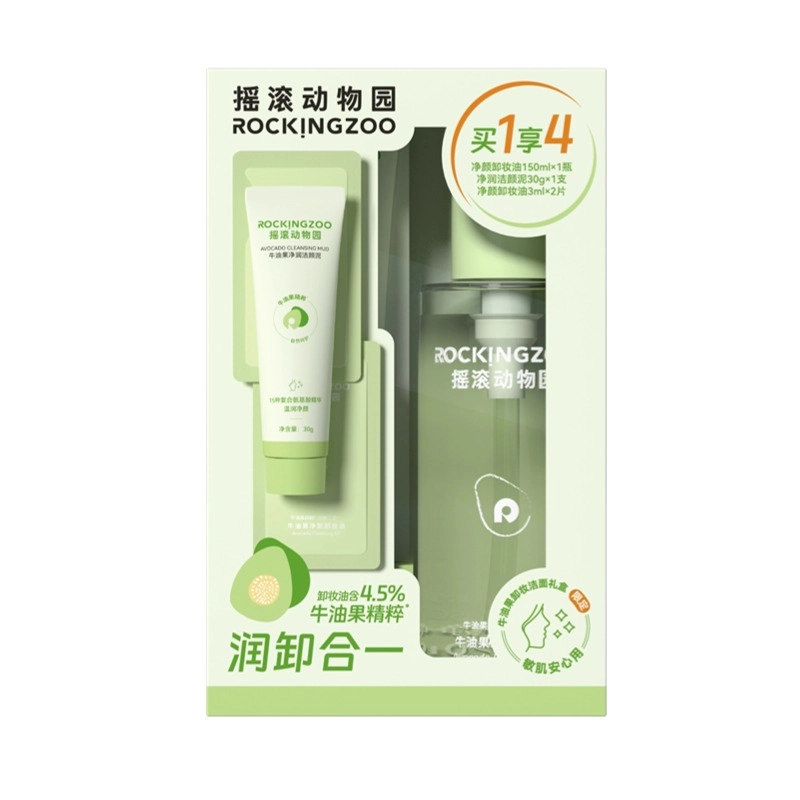 摇滚动物园 卸妆膏卸妆油洁面限定礼盒套组 清洁
