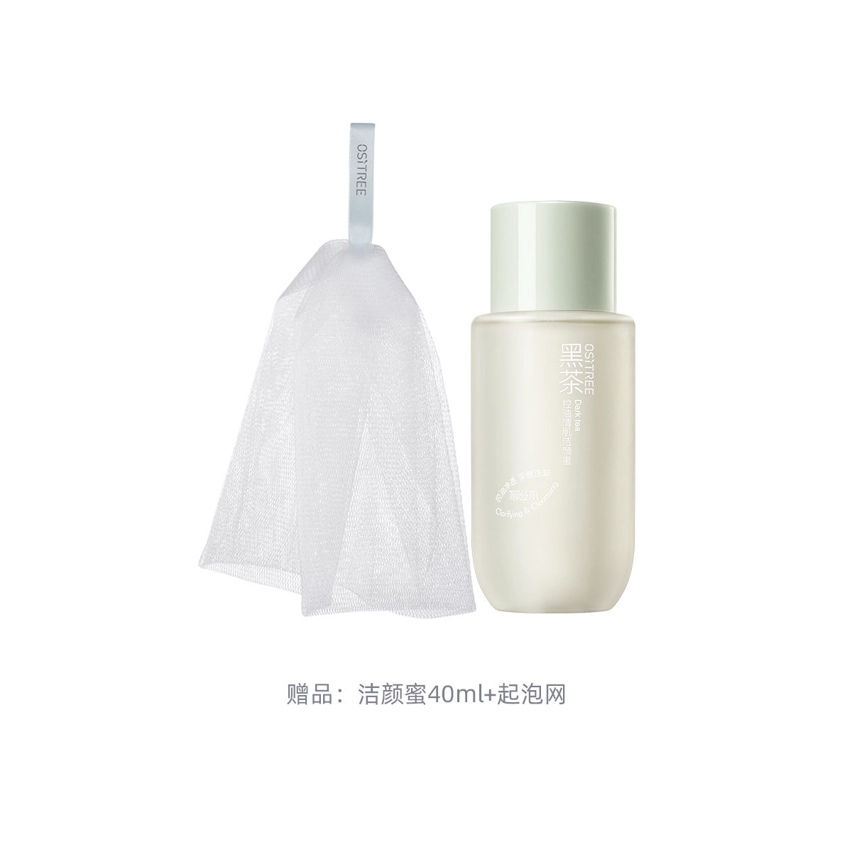 柳丝木 黑茶柔润洁颜蜜 舒缓保湿清洁卸妆
