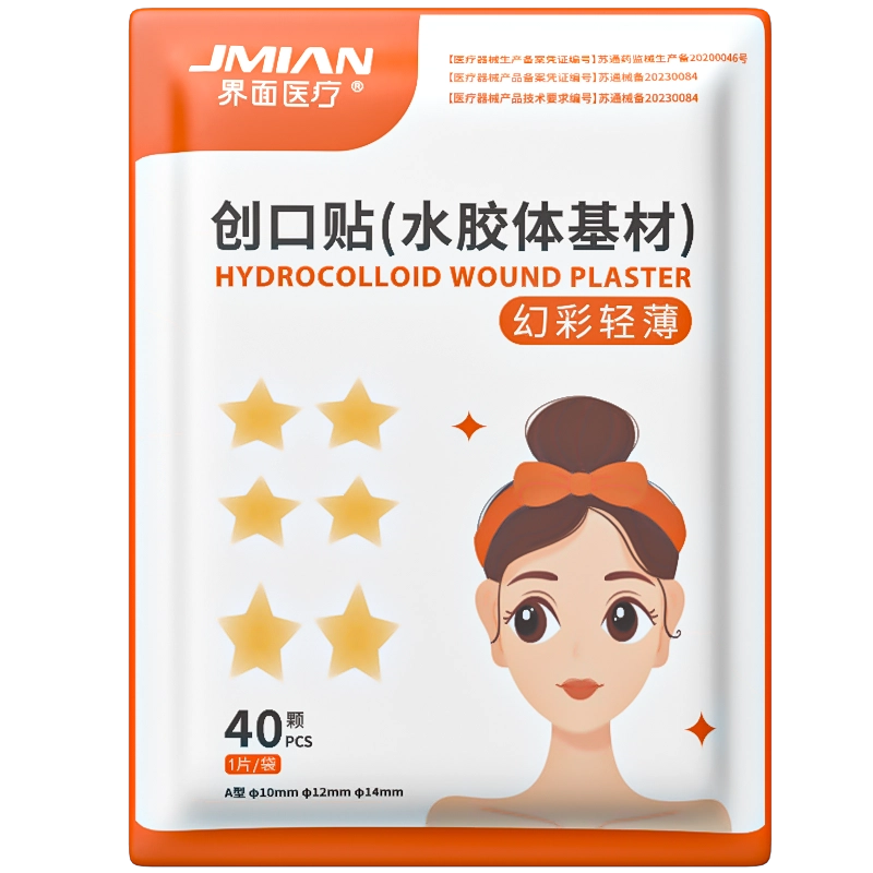 界面 遮瑕贴痘痘贴 医用去痘水胶体敷料修复痘印人工皮净吸脓