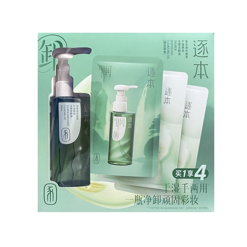 逐本 清欢植萃玉感水感晨蜜自在卸妆套装 保湿清爽清洁 中性