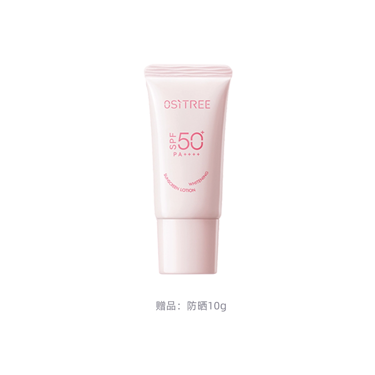 柳丝木 水感保湿乳霜喷雾美白防晒霜组合护肤套装 滋润补水