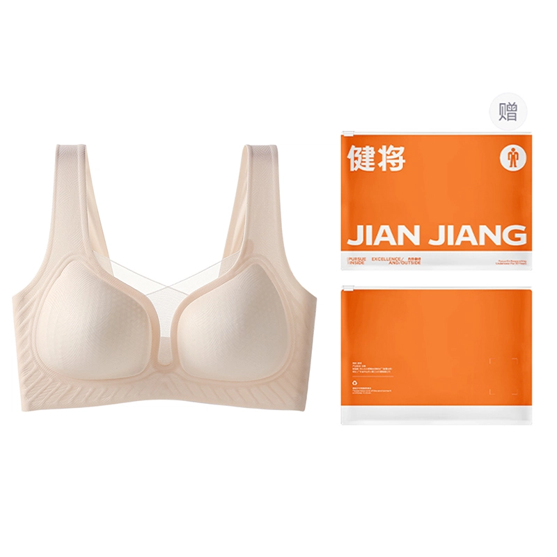 健将 小胸聚拢提拉收副乳防下垂凉感透气无痕隐形胸罩文胸 女款 礼袋装