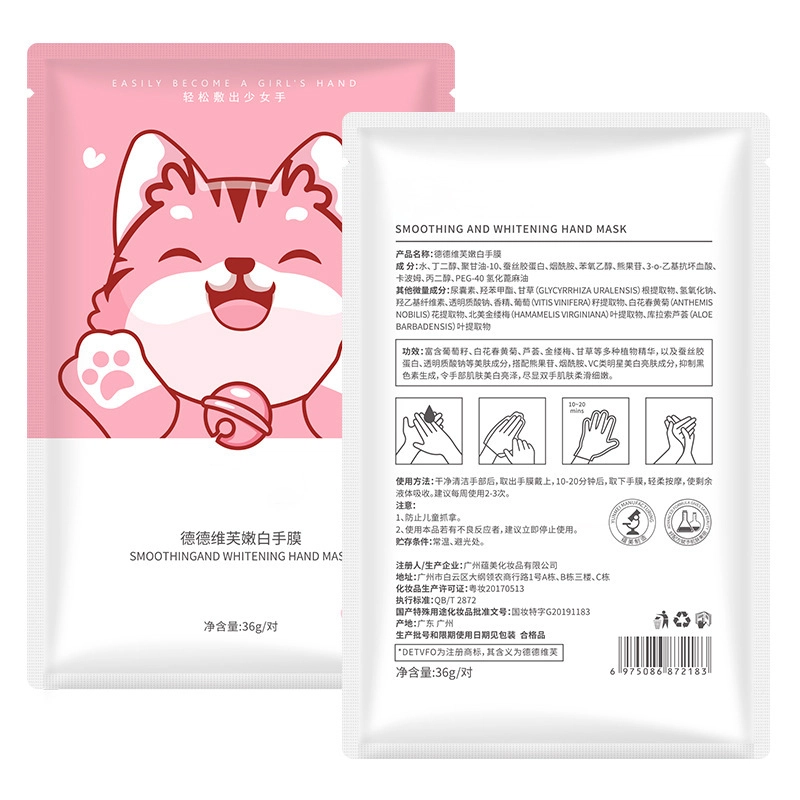德德维芙 猫爪烟酰胺手膜 去死皮 嫩肤补水保湿