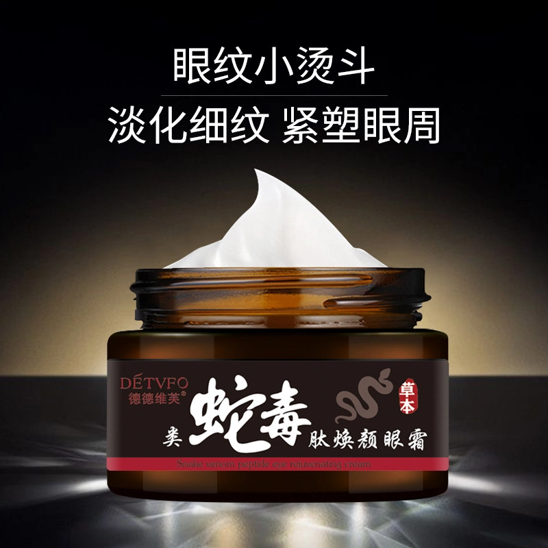 德德维芙 提拉紧淡化眼部肽眼霜 保湿