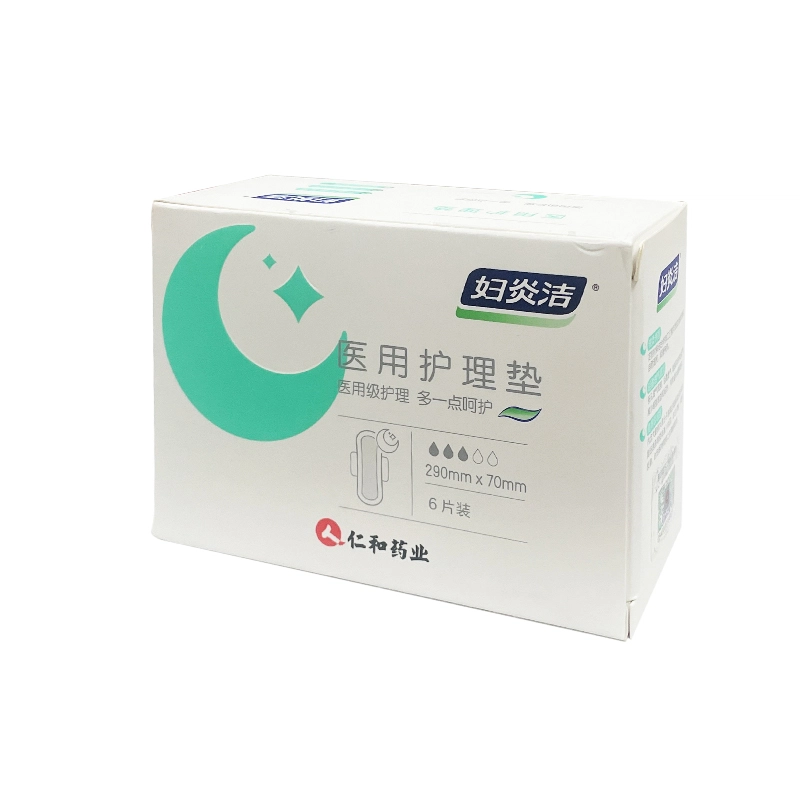 妇炎洁 妇炎洁医用护理垫夜用卫生巾 轻薄透气